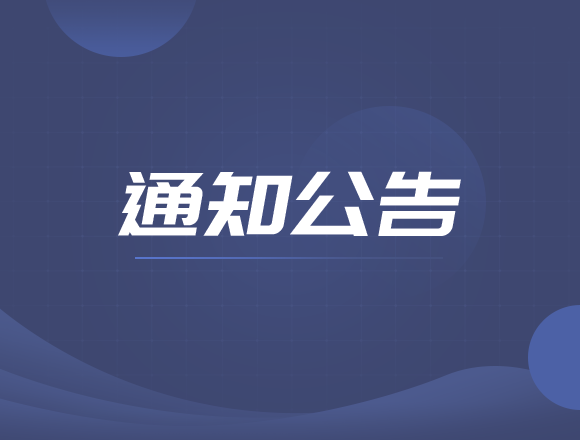 关于举办2024年全国航空航天模型（含无人机）初级教练员培训班的通知